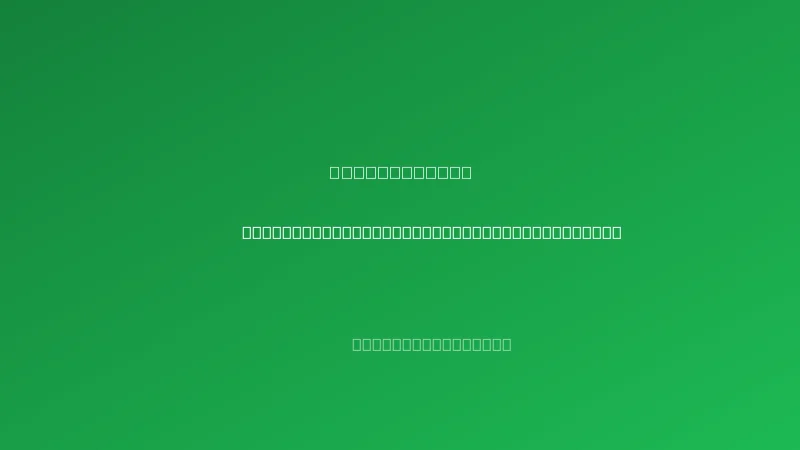 Goldman's CIO: AI Agents Are Evolving Into Digital Colleagues at Light Speed